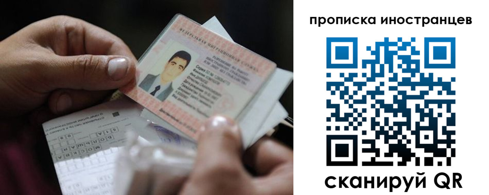 регистрация для школы в Первомайске
