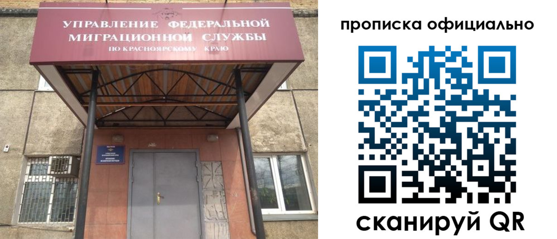 прописка поиск в Первомайске